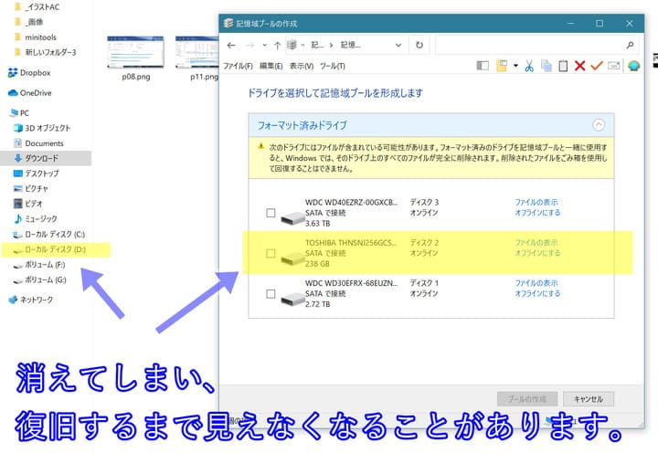 パーティション管理での注意点2