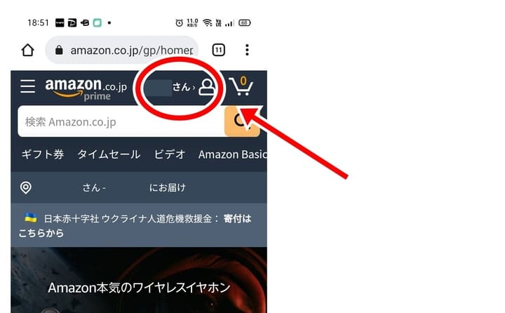 amazon注文履歴の確認スマホブラウザ01