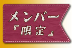 バナーの説明